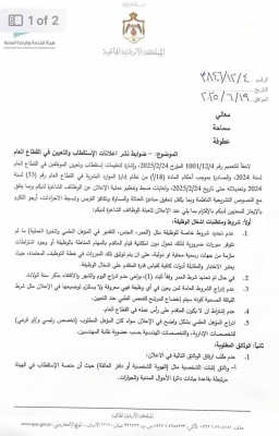 إعلان مهم للعاطلين عن العمل بالأردن: إلغاء شرط التقدير والعمر والجنس