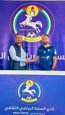 الرواشدة الى السلط