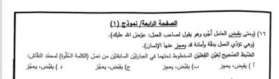 الأردن .. التوجيهي يشتكون من خطأ في امتحان العربي - صور