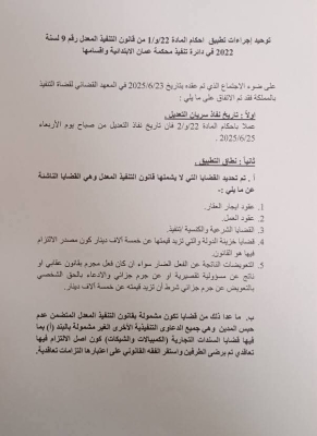 للاردنيين .. إليكم تعليمات منع حبس المدين  - صور