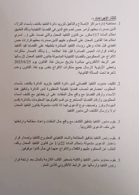 للاردنيين .. إليكم تعليمات منع حبس المدين  - صور