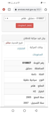 سوري يعثر على سيارته المسروقة ضمن رتل أمني على صفحة الداخلية!