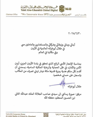 بعد كشف السرقة المليونية.. 100 دينار من طلال أبو غزاله لموظفيه