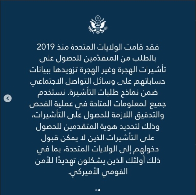 طلب عاجل من السفارة الاميركية في عمان