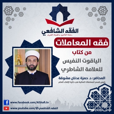 الافتاء الأردنية تطلق قناة متخصصة في الفقه الشافعي