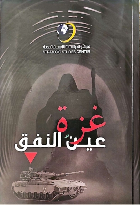 صدور كتابين جديدين للدكتور حكمت الطراونة حول غزة والبحث العلمي