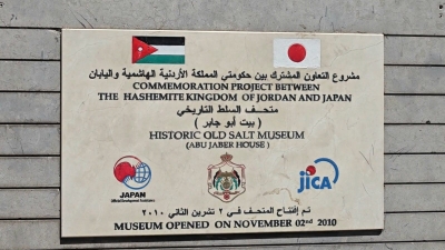 زيارة ميدانية لطلبة هندسة العمارة في جامعة عمان العربية إلى مدينة السلط لتعزيز المهارات التطبيقية والمعرفية