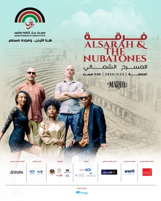 (السارة والنوباتونِز) تُحيي أمسية في جرش 2025