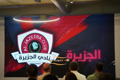 سحب قرعة بطولتي درع الاتحاد والدوري الأردني للمحترفين CFI