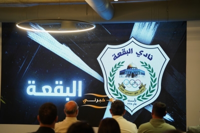 سحب قرعة بطولتي درع الاتحاد والدوري الأردني للمحترفين CFI