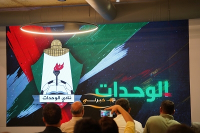 سحب قرعة بطولتي درع الاتحاد والدوري الأردني للمحترفين CFI