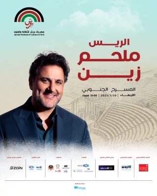 ملحم زين يُشعل ليالي جرش بصوته الجبلي