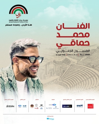 محمد حماقي يعود إلى جرش بعد غياب 10 سنوات