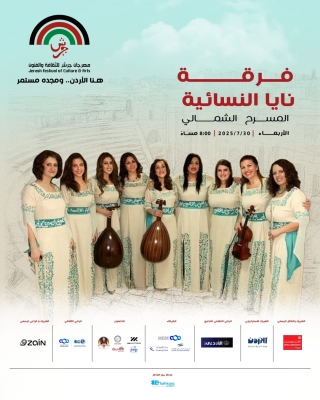 أول فرقة موسيقية نسائية أردنية تستعد لاحياء التراث على مسرح جرش