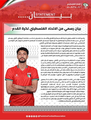 بيان فلسطيني غاضب بشأن الإساءة للاعب الأهلي المصري وسام أبو علي