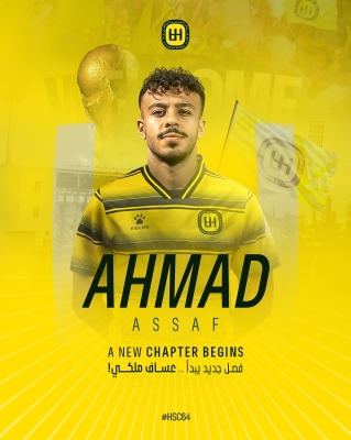 رسميا .. احمد عساف ينضم للحسين اربد