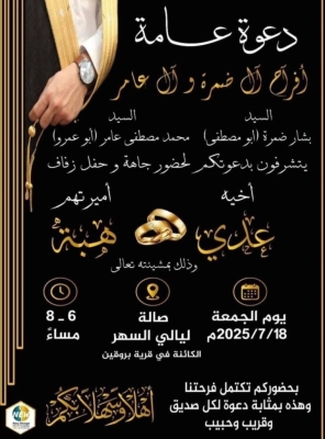 وفاة شاب فلسطيني قبل زفافه بساعات... وشقيقه يوضح التفاصيل