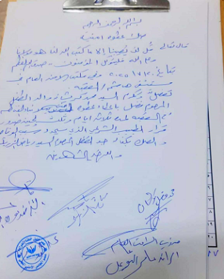 عطوة امنية اثر وفاة طفل في العقبة - صورة