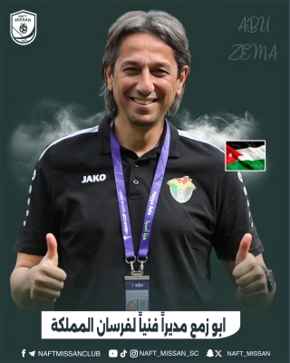 رسميا .. ابو زمع مديرا فنيا لنفط ميسان العراقي