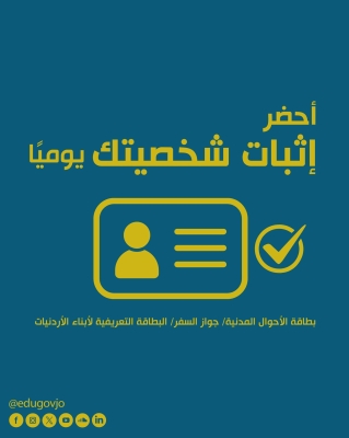 الأردن.. نصائح مهمة لطلبة الحادي عشر قبل الامتحان