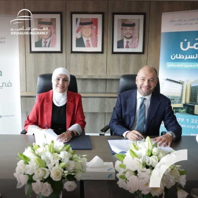 القدس للتأمين توقع اتفاقية تعاون مع مؤسسة الحسين للسرطان لتوفير (تأمين رعاية)
