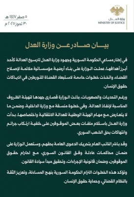 سورية .. النائب العام يحيل المفتي حسون ومسؤولين في عهد الأسد إلى قاضي التحقيق