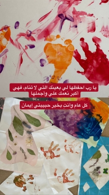 ولي العهد يحتفل بعيد ميلاد الأميرة إيمان الأول