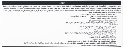 الأردن.. الحكومة تدعو مرشحين للامتحان التنافسي السبت المقبل – أسماء