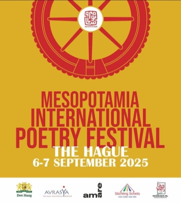 جمانة الطراونة تشارك في مهرجان (ميزوبوتاميا الشعري الدولي) بهولندا