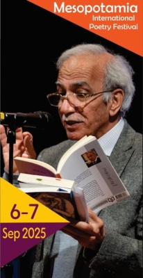 جمانة الطراونة تشارك في مهرجان (ميزوبوتاميا الشعري الدولي) بهولندا