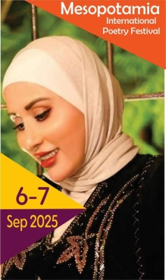 جمانة الطراونة تشارك في مهرجان (ميزوبوتاميا الشعري الدولي) بهولندا