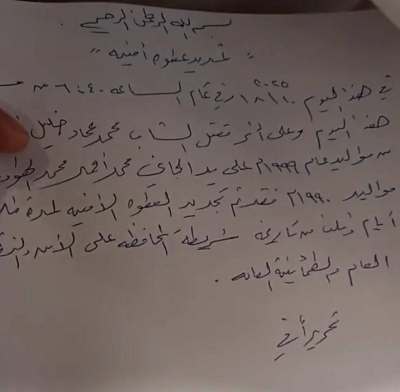 الموافقة على عطوة امنية في جريمة الكرك - تفاصيل