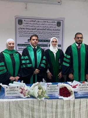 إيمان الفوارس .. مبارك درجة الماجستير