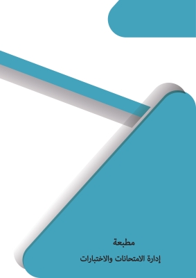 متى يبدأ دوام المدارس الخاصة والوكالة في الأردن؟