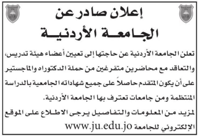 وظائف حكومية شاغرة (تفاصيل)