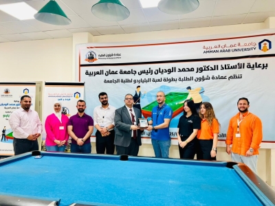 جامعة عمان العربية تختتم بطولة البلياردو وتكرم الفائزين
