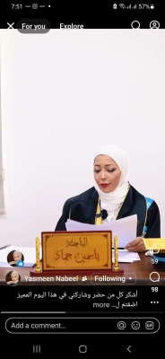 الماجستير لـ ياسمين نبيل