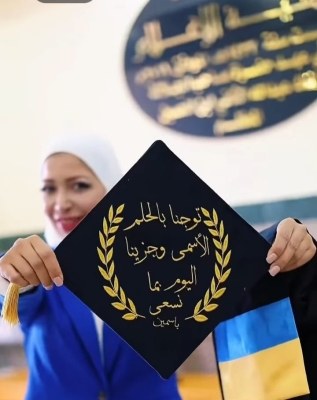 الماجستير لـ ياسمين نبيل