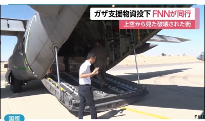 فيلم تلفزيوني ياباني يرصد عمليات الإغاثة الأردنية إلى غزة