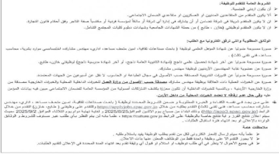 وظائف حكومية شاغرة ومدعوون للمقابلات الشخصية