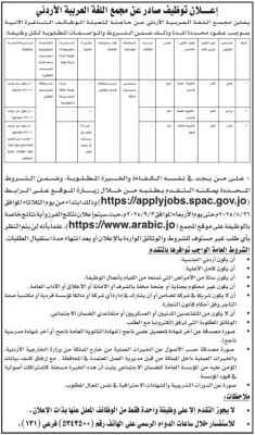 وظائف حكومية شاغرة ومدعوون للمقابلات الشخصية