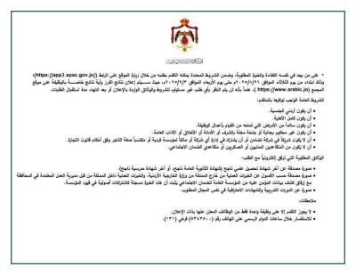 وظائف شاغرة في مجمع اللغة العربية - تفاصيل