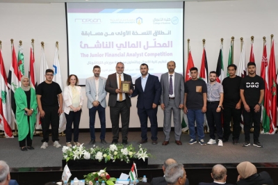 أعمال عمان العربية تنظم مسابقة (المحلل المالي الناشئ) على مستوى الجامعات الأردنية