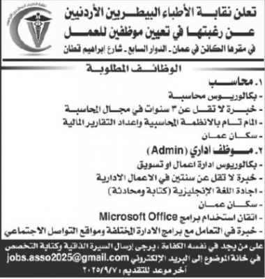 وظائف حكومية شاغرة ومدعوون للمقابلات الشخصية - اسماء