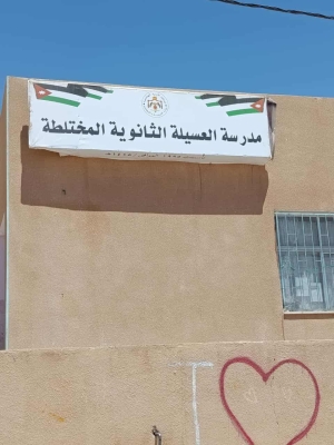 الأردن..معاناة أهالي قرية العسيلة تتواصل في تدريس أبنائهم