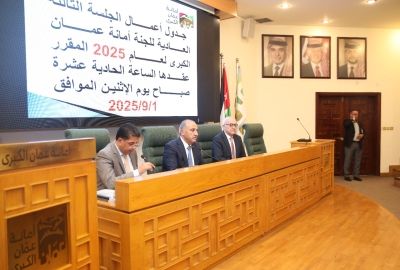أمانة عمان تمدد خصم 20% على أسعار الفضلة حتى نهاية 2025