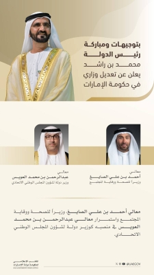 محمد بن راشد يعلن عن تعديل وزاري في حكومة الإمارات