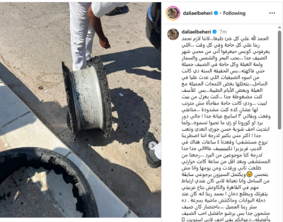 داليا البحيري تنجو من (حادث مميت) - صورة