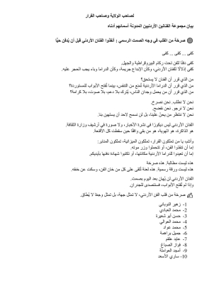 فنانون أردنيون يطلقون بيانا صادمًا: أنقذوا الفن قبل أن يُدفن حيّا
