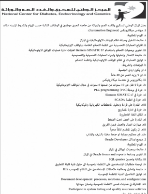 مؤسسات حكومية تعلن عن وظائف شاغرة وتدعو مرشحين للامتحان التنافسي